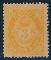 171: 56A - 3 re posthorn POSTFRISK. I flg attest fra H.J. Enger en vertikal krakkeleringsbrett og noe gulnet. Hk 12.500,- # Utrop: 3500